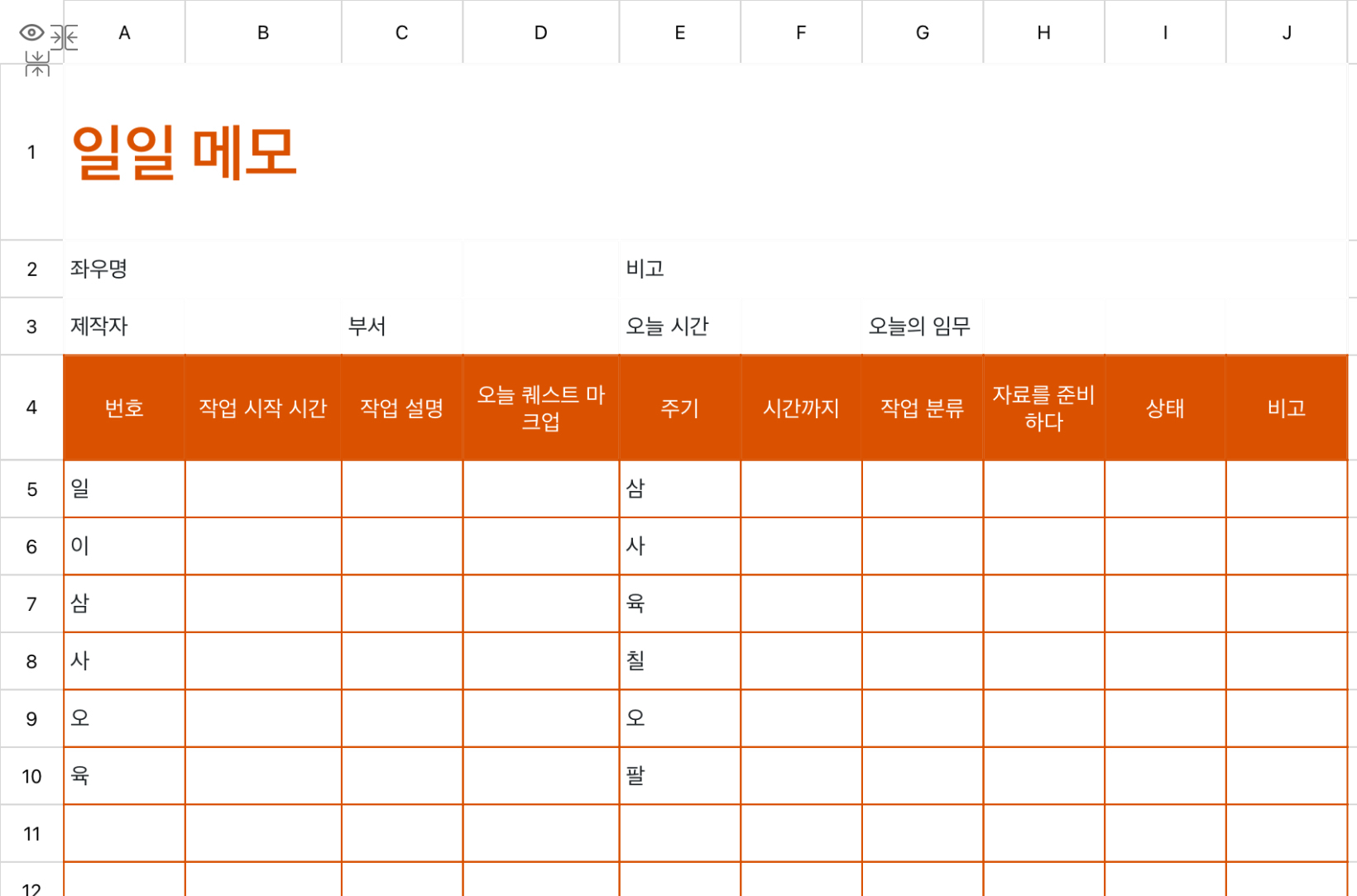 일일 메모